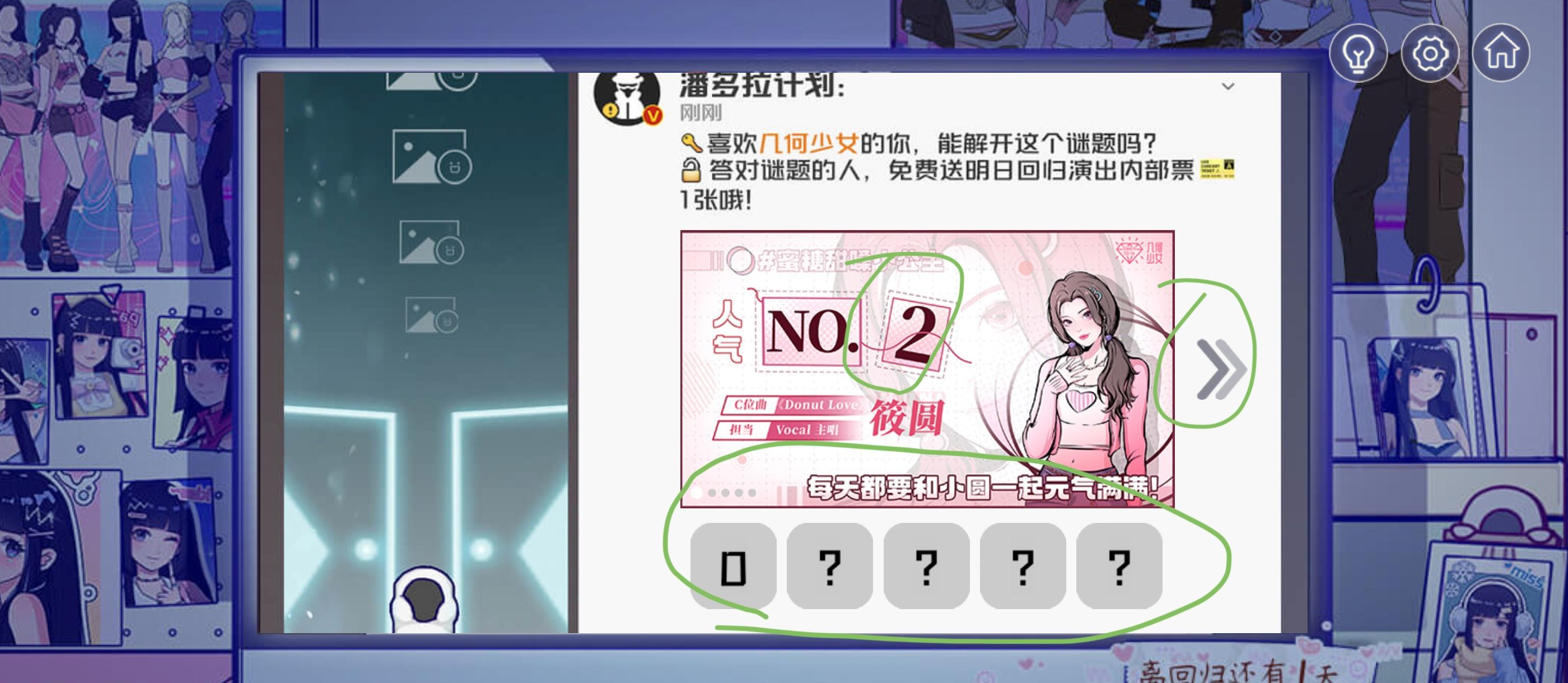《房间的秘密3》全关卡图文攻略