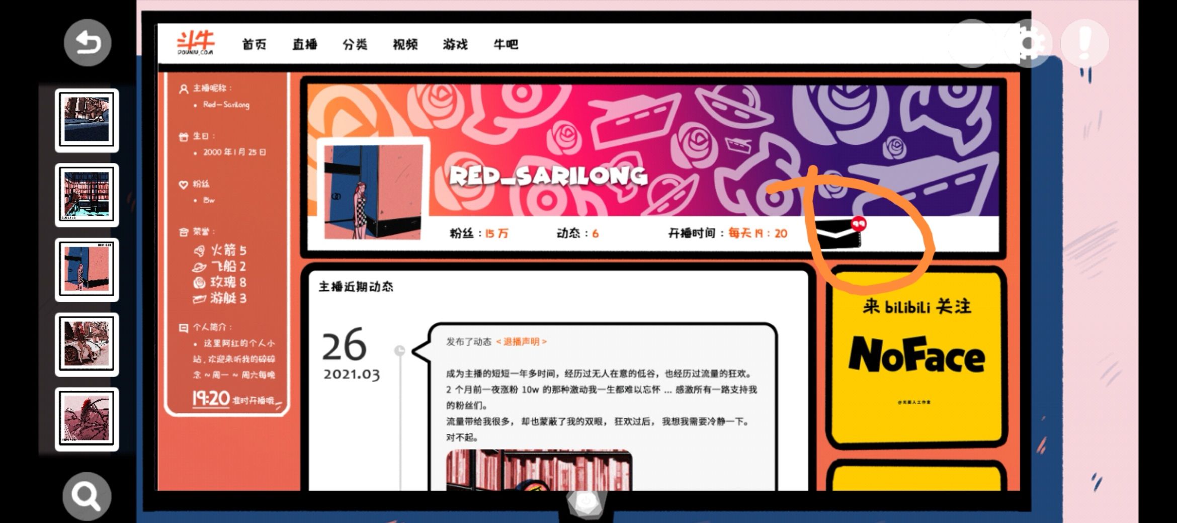 《房间的秘密》第二房间通关攻略
