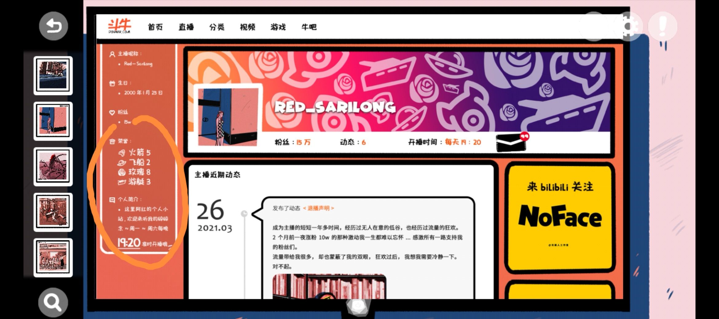 《房间的秘密》第二房间通关攻略