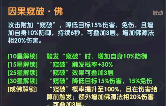 放开那妖怪六耳猕猴攻略