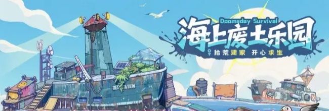 《疯狂水世界》鳌蟹实验室boss打法攻略