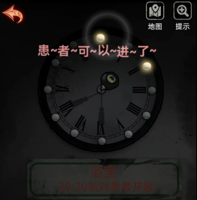 《浮路病院》第二章通关攻略详情