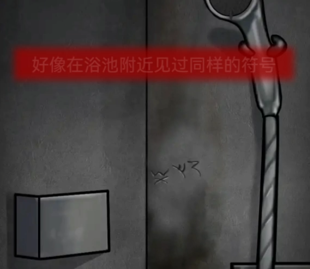 《浮路病院》第二章通关攻略详情