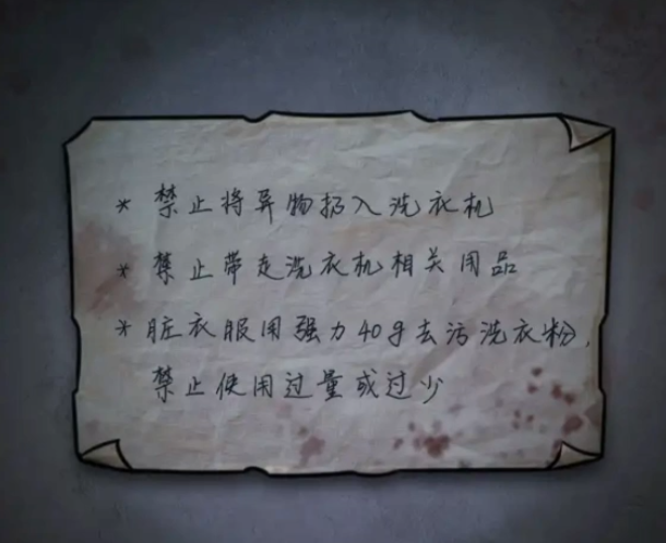 《浮路病院》第二章通关攻略详情