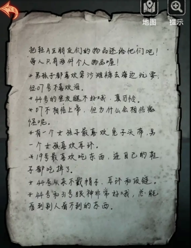 《浮路病院》第三章通关攻略详情