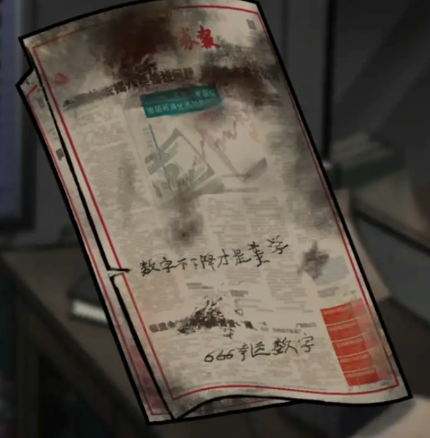 《浮路病院》第三章通关攻略详情
