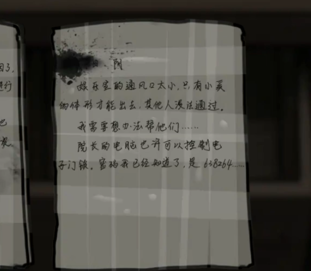 《浮路病院》第四章通关攻略详情