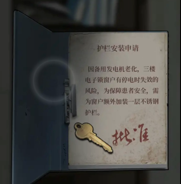 《浮路病院》第五章通关攻略详情