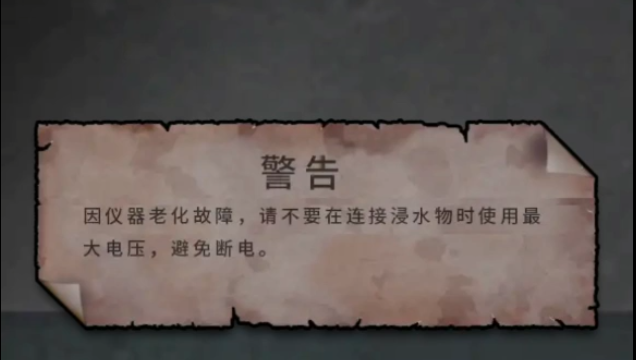 《浮路病院》第五章通关攻略详情