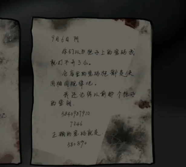 《浮路病院》第五章通关攻略详情