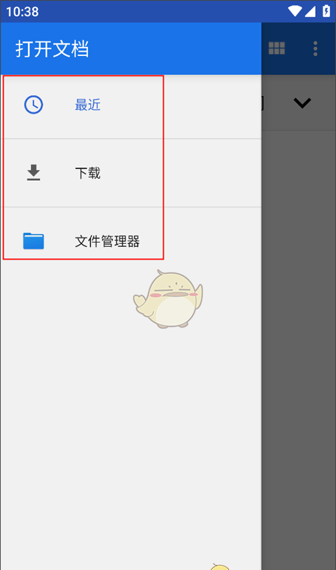 《flexcil笔记》导入文档教程
