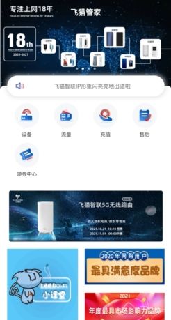 《飞猫管家》取消自动续费方法