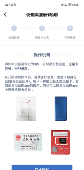 《飞猫管家》使用教程