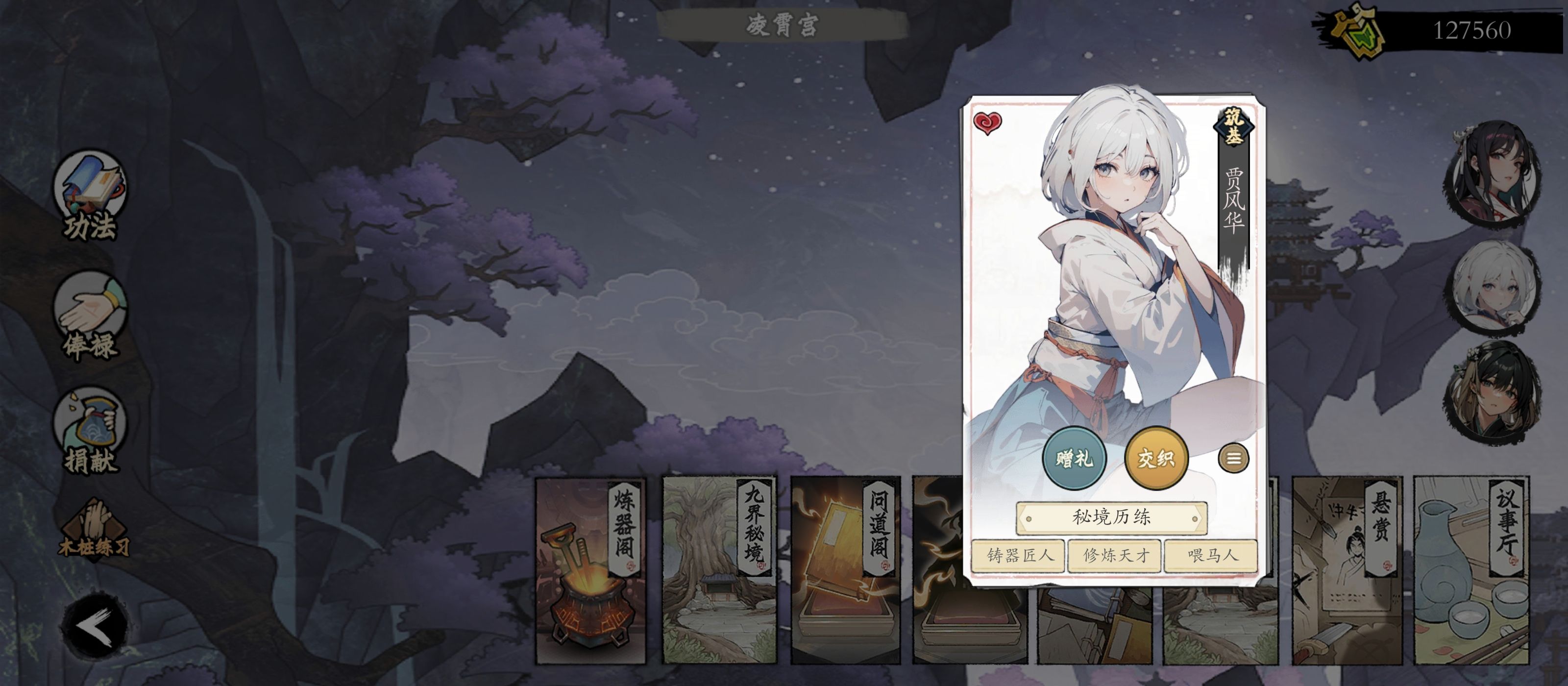 《伏魔诀》百炼宗进入方法