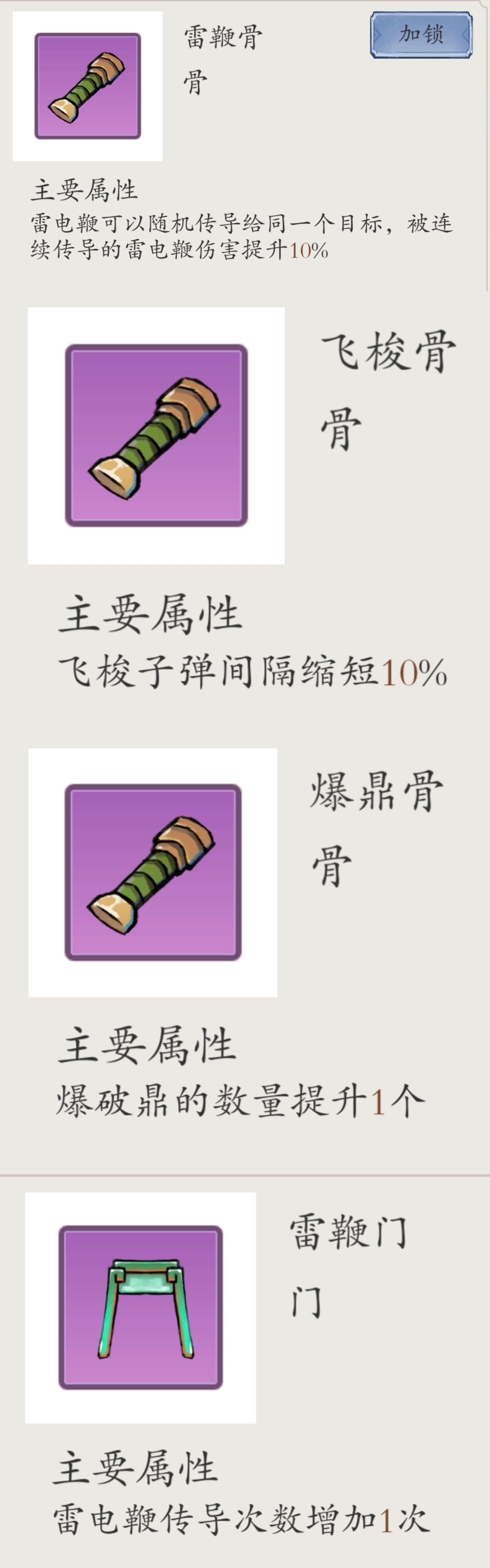 《伏魔诀》百炼宗进入方法