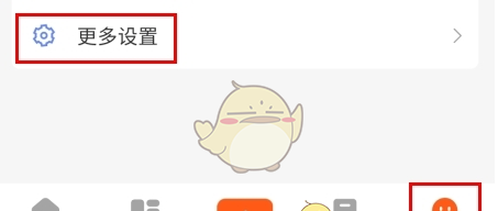 《风芒》解绑手机号方法