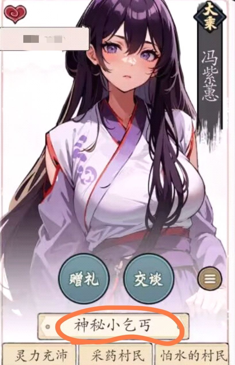 《伏魔诀》npc攻略合集