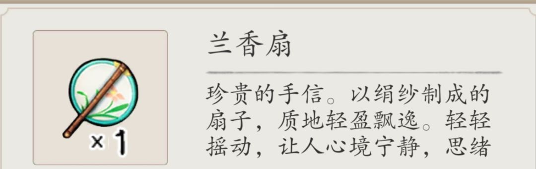 《伏魔诀》npc攻略合集
