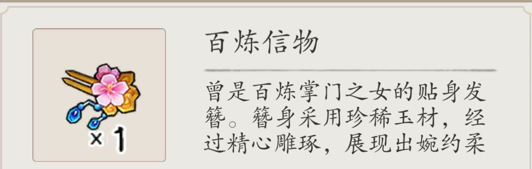 《伏魔诀》npc攻略合集