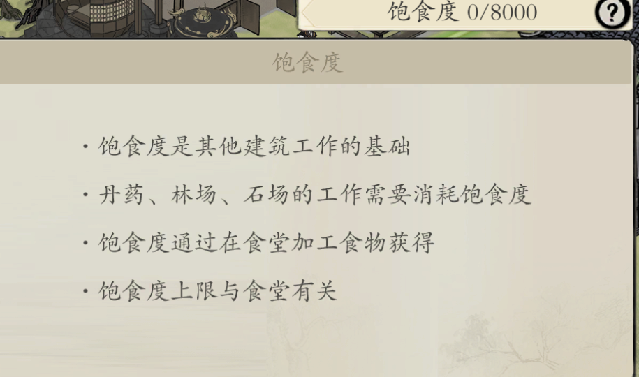 《伏魔诀》NPC熟练度介绍