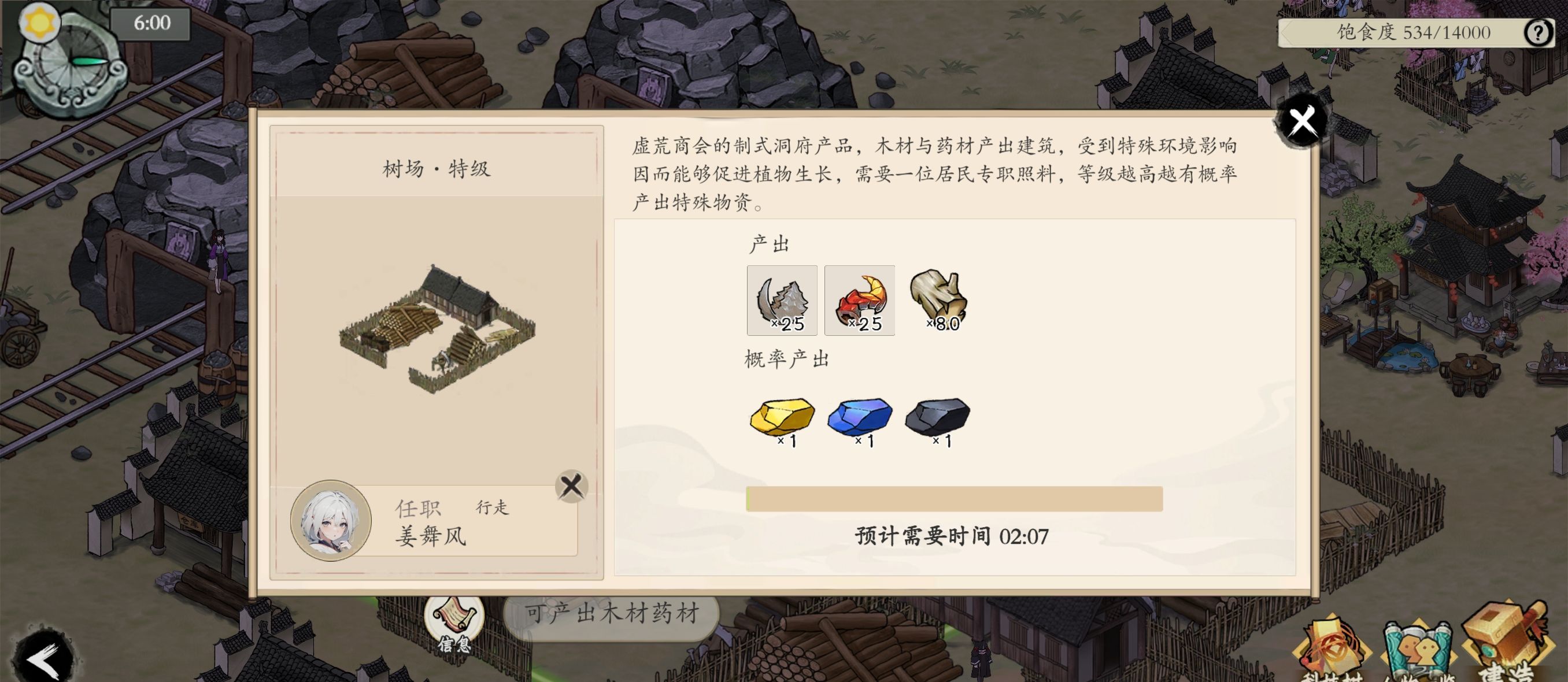 《伏魔诀》NPC熟练度介绍
