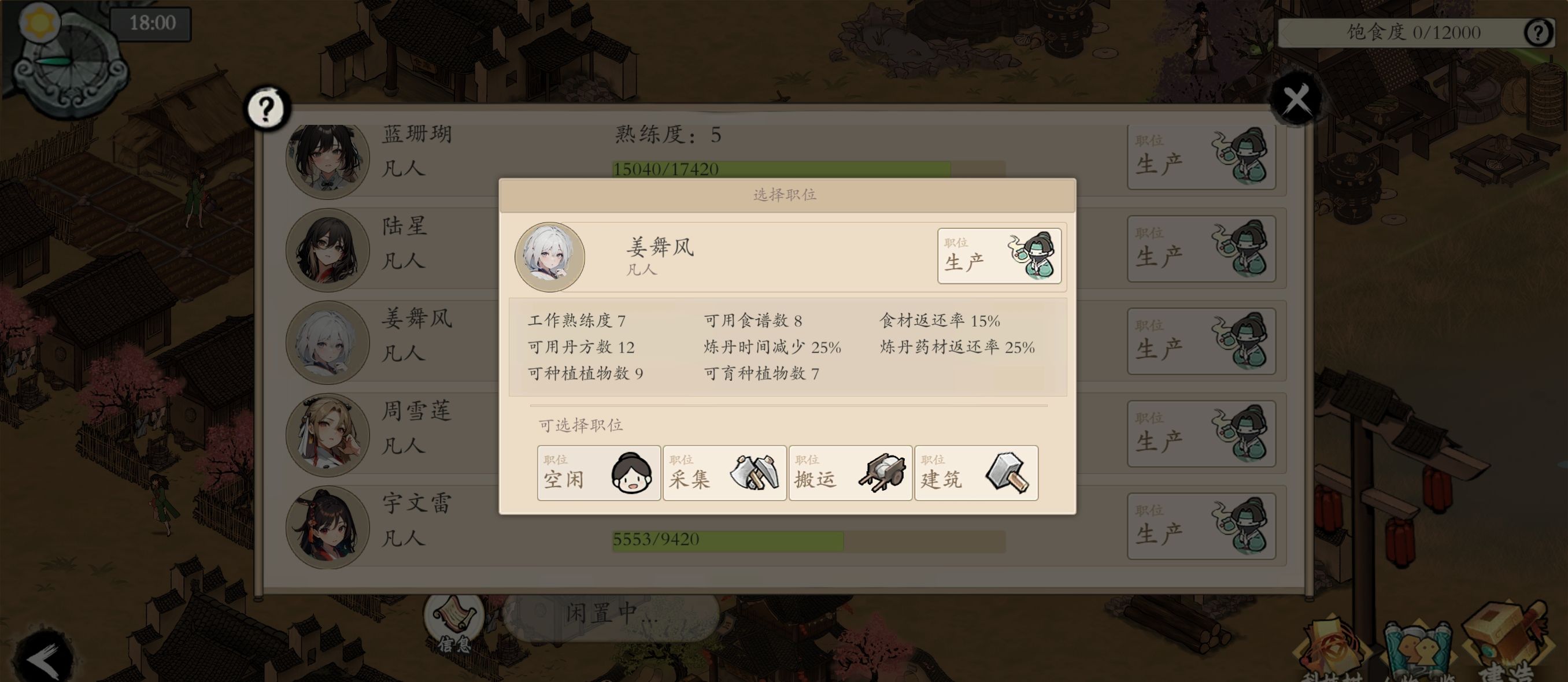 《伏魔诀》NPC熟练度介绍