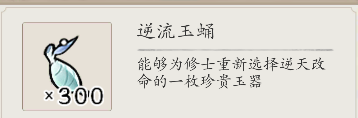 《伏魔诀》npc招募和升级分享