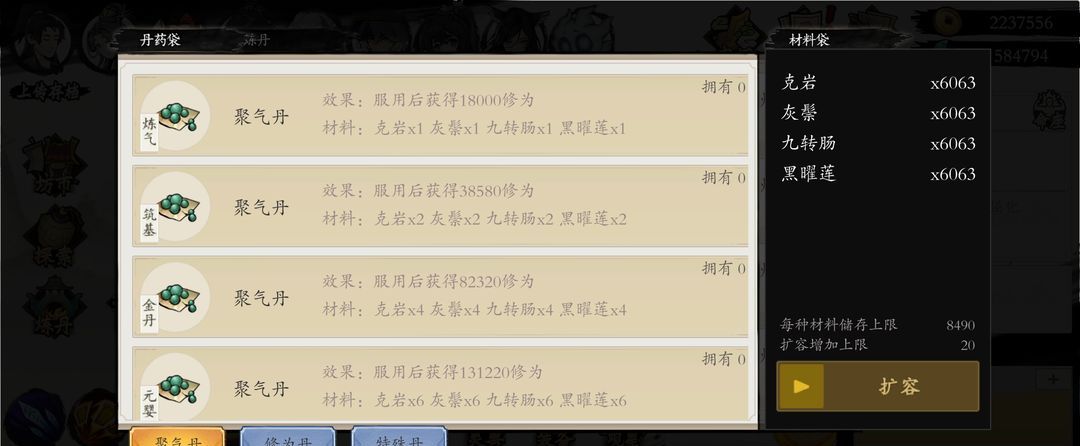 《伏魔诀》前期快速提升战斗力方法攻略