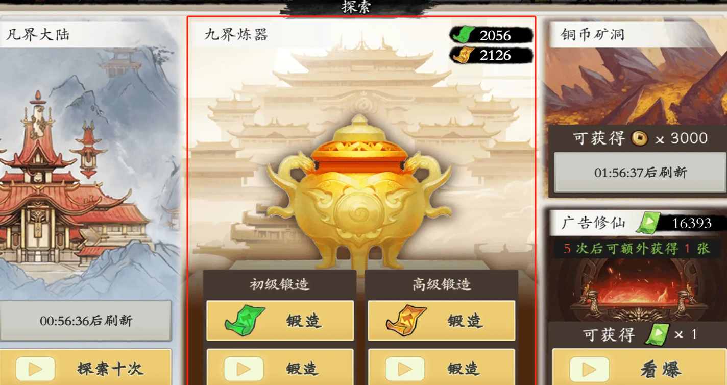 《伏魔诀》前期快速提升战斗力方法攻略