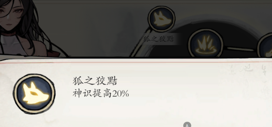 《伏魔诀》神兵系统介绍
