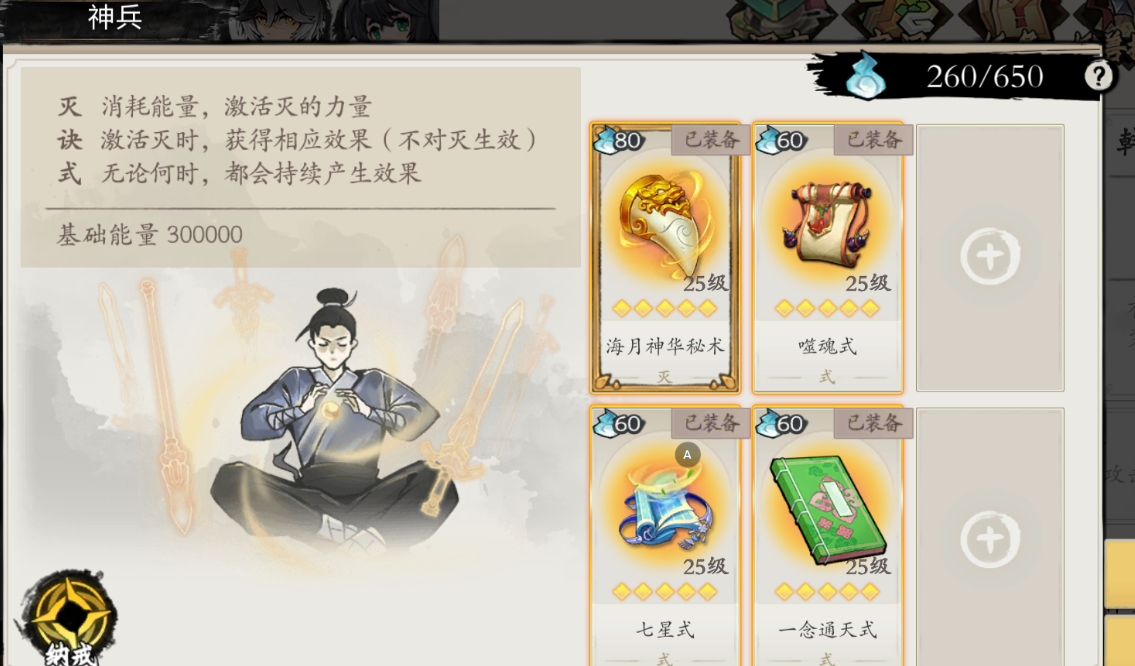 《伏魔诀》v4.0科普精简版