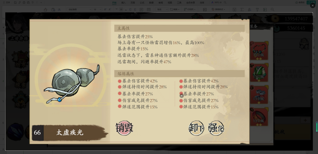 《伏魔诀》v4.0雷系凌霄宫流派攻略