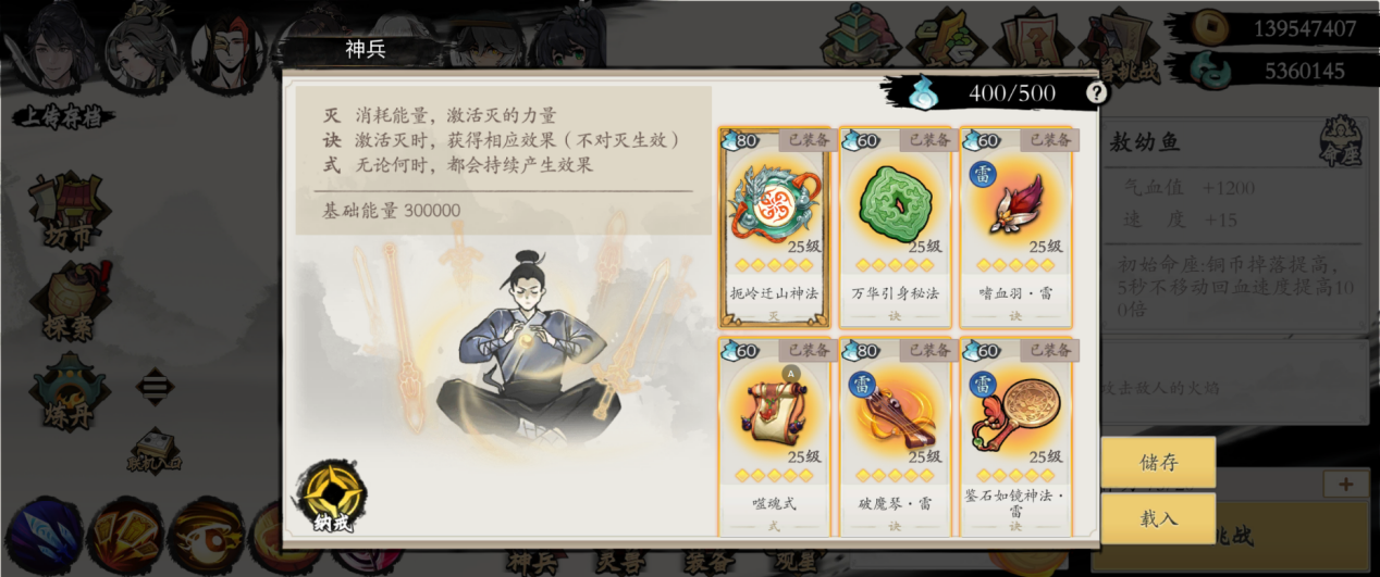 《伏魔诀》v4.0雷系凌霄宫流派攻略