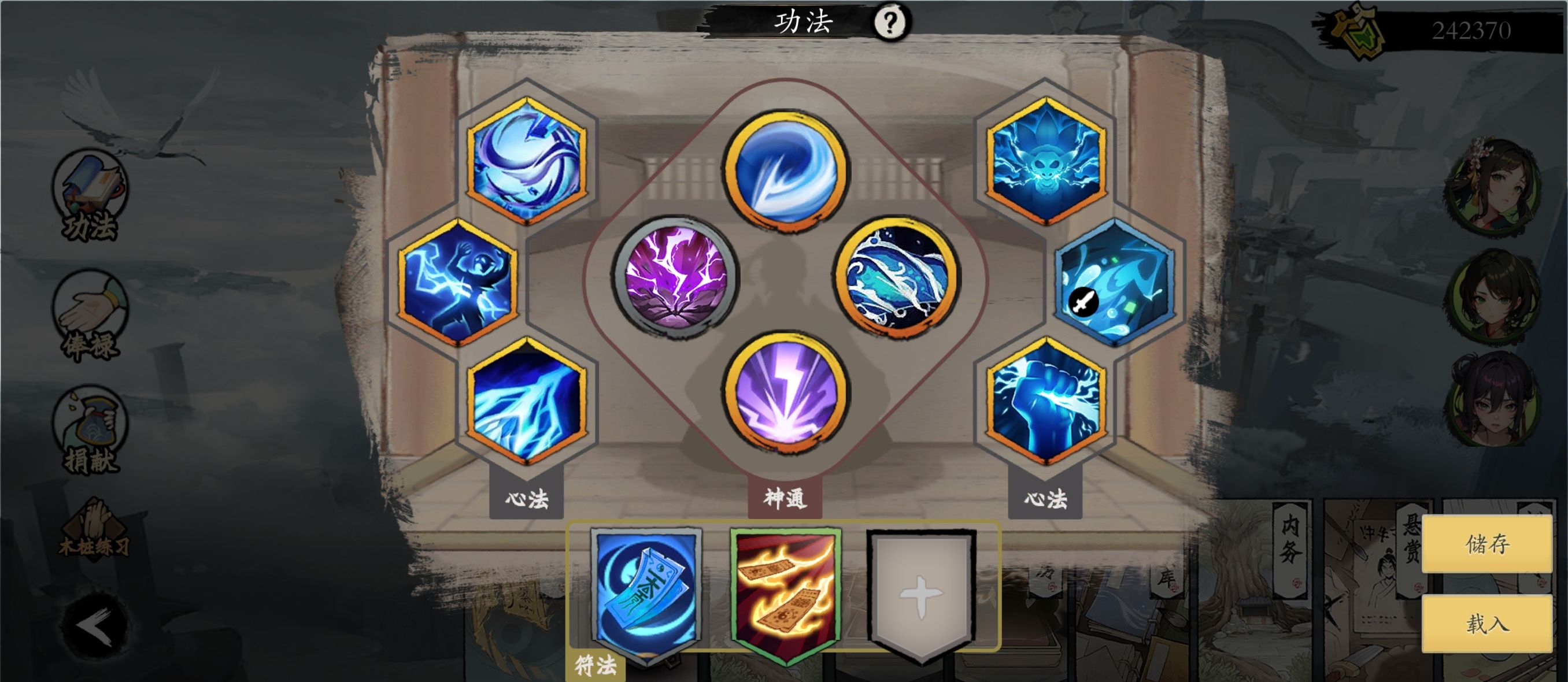 《伏魔诀》v4.0雷系凌霄宫流派攻略