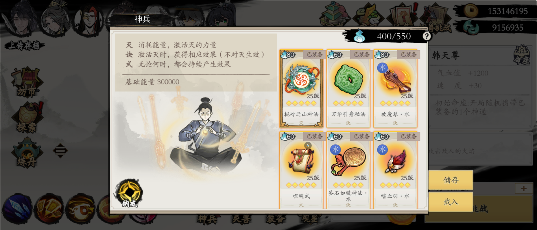 《伏魔诀》v4.0水系无极宗流派攻略