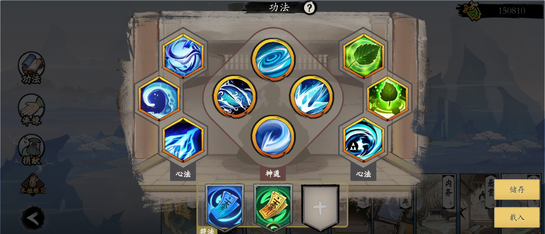 《伏魔诀》v4.0水系无极宗流派攻略