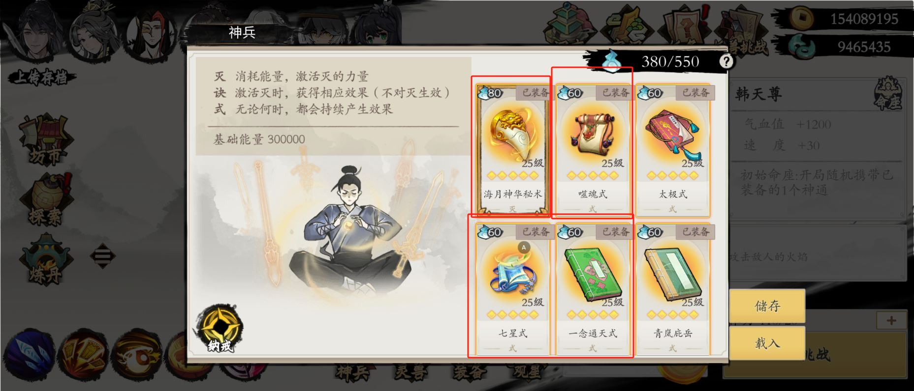 《伏魔诀》v4.0水系无极宗流派攻略
