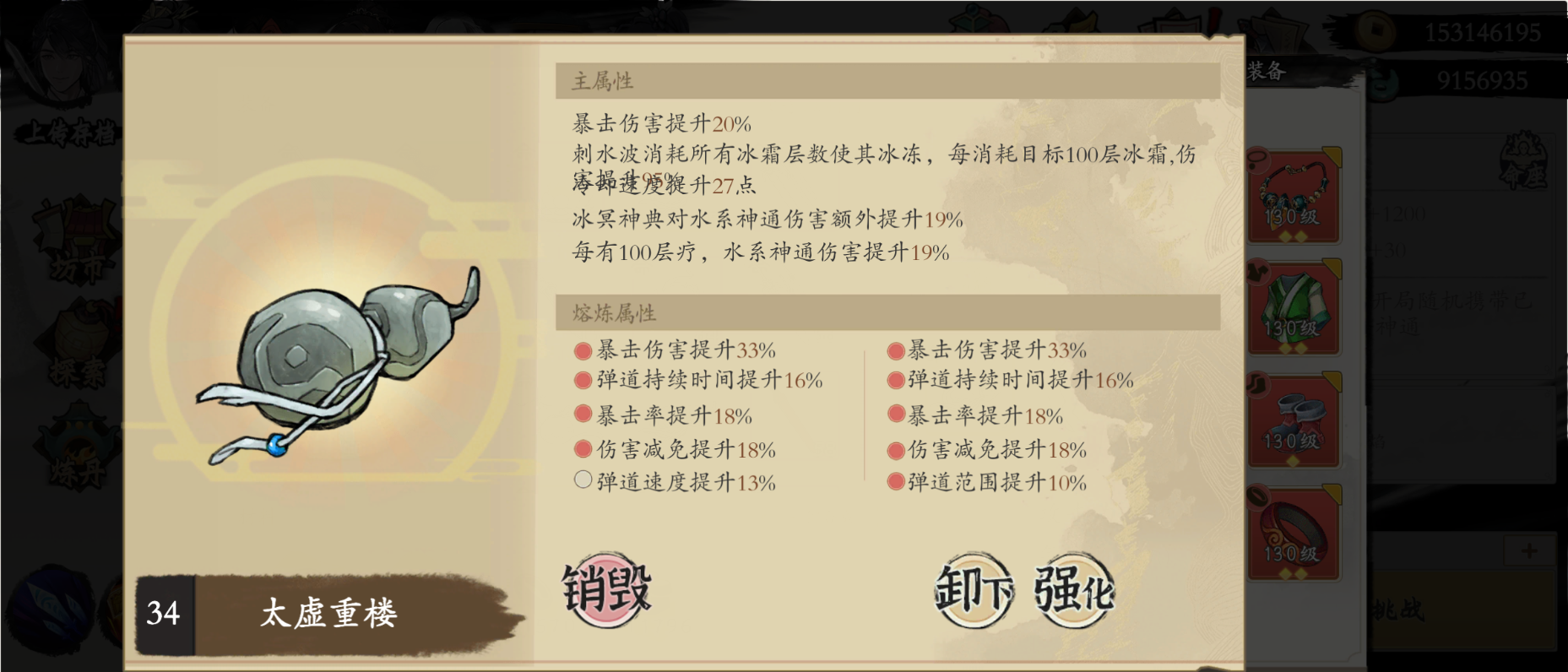 《伏魔诀》v4.0水系无极宗流派攻略