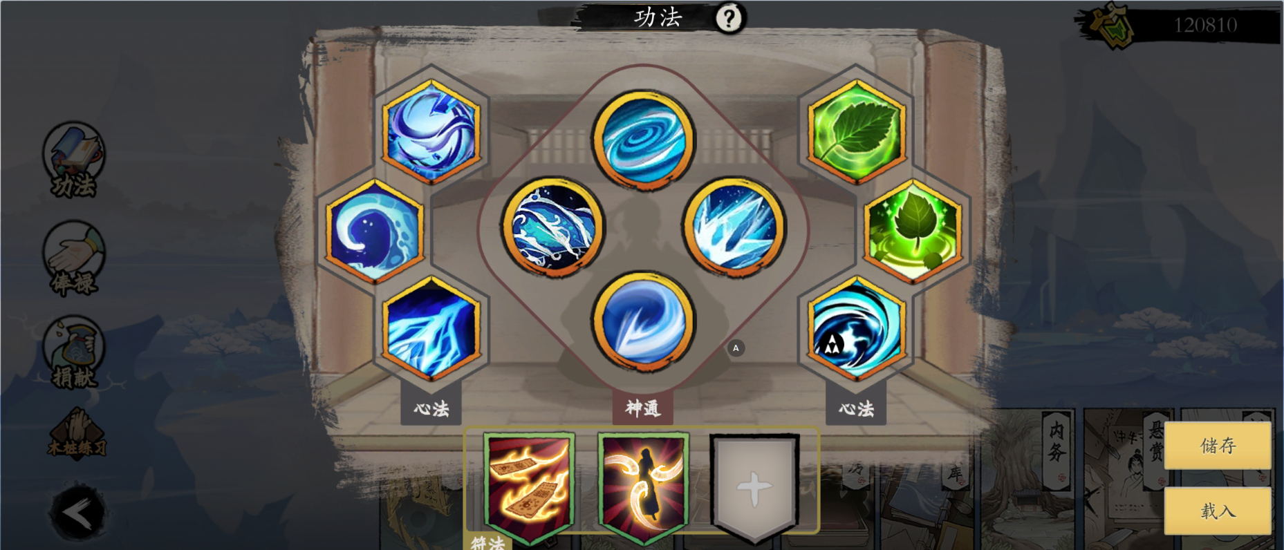 《伏魔诀》v4.0水系无极宗流派攻略