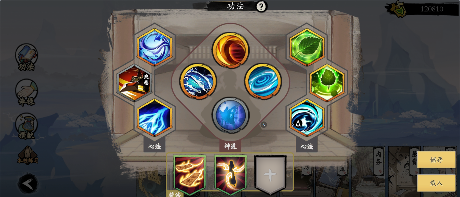 《伏魔诀》v4.0水系无极宗流派攻略