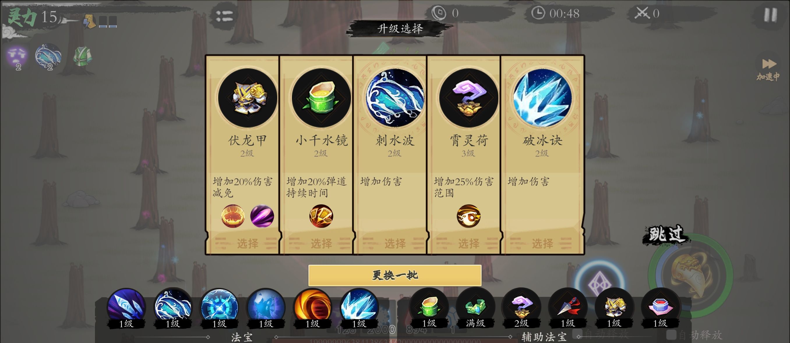《伏魔诀》v4.0水系无极宗流派攻略