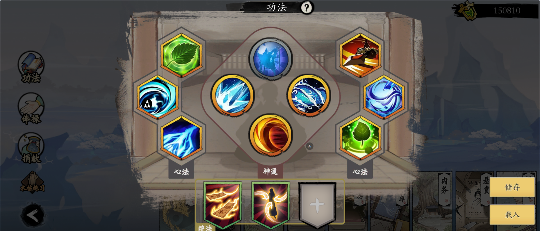 《伏魔诀》v4.0水系无极宗流派攻略
