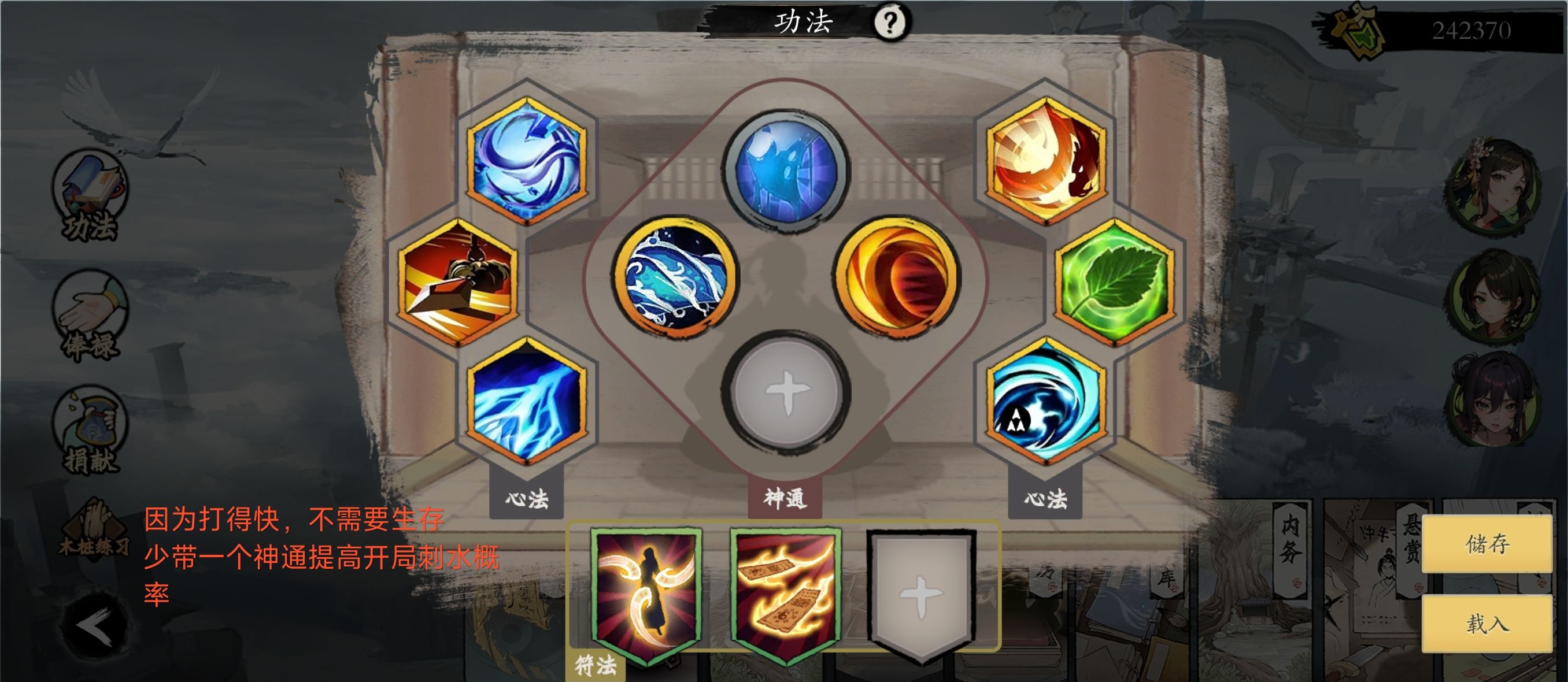 《伏魔诀》v4.0水系无极宗流派攻略