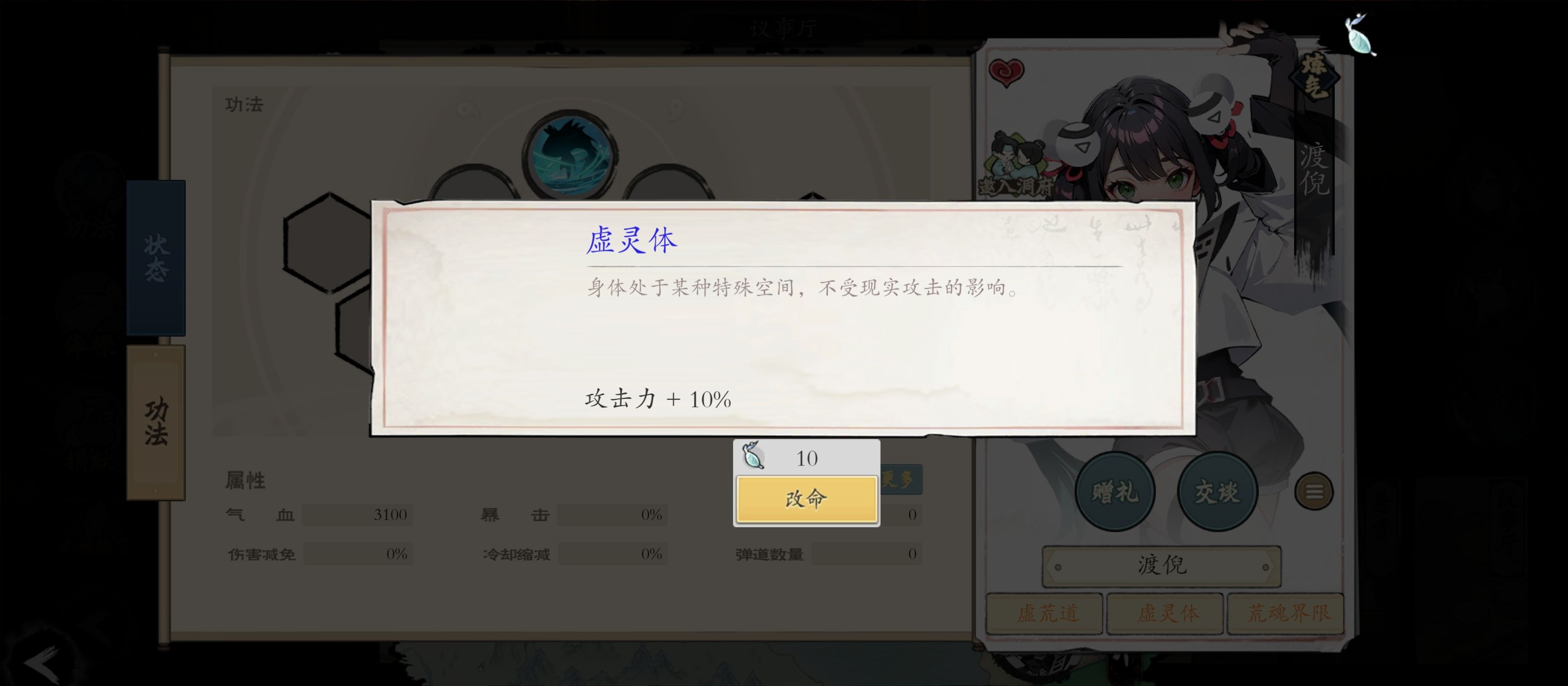 《伏魔诀》小鱼人获取途径