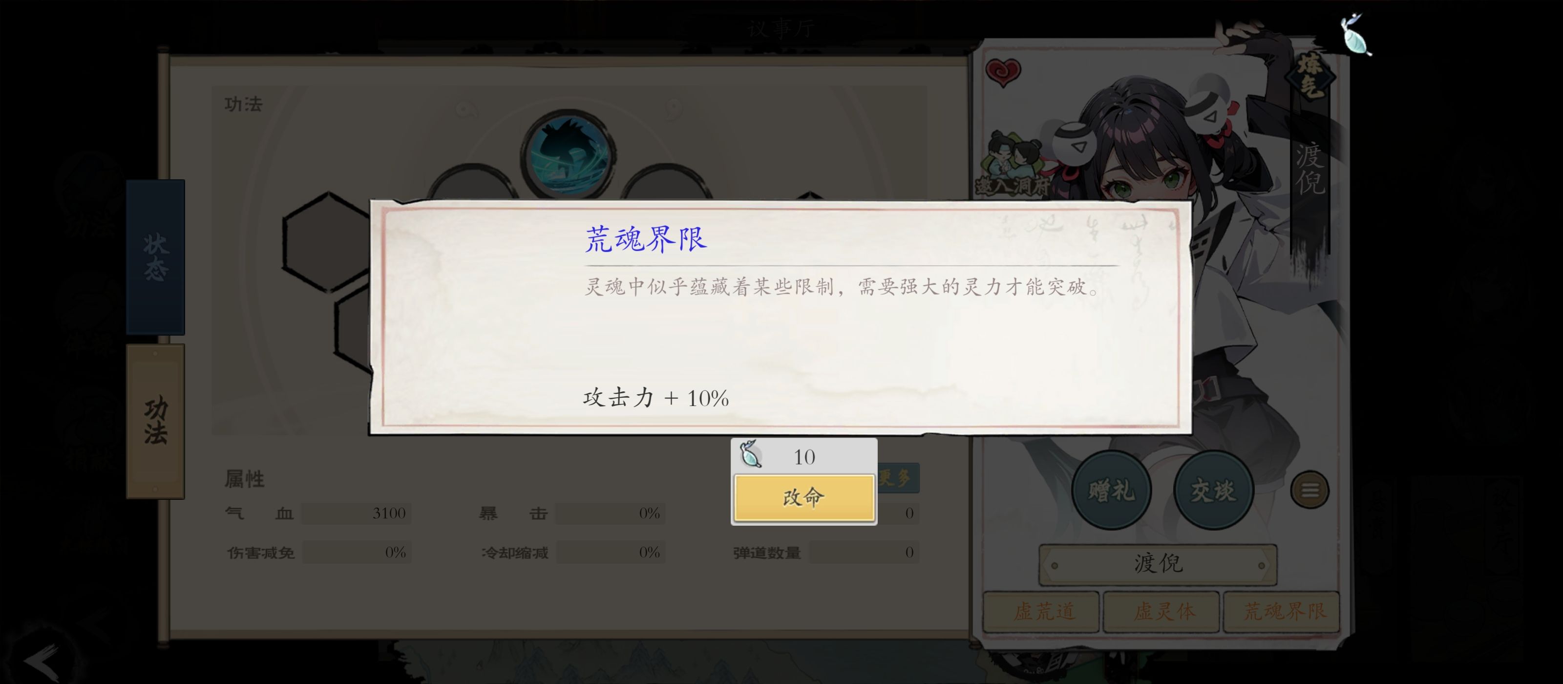 《伏魔诀》小鱼人获取途径