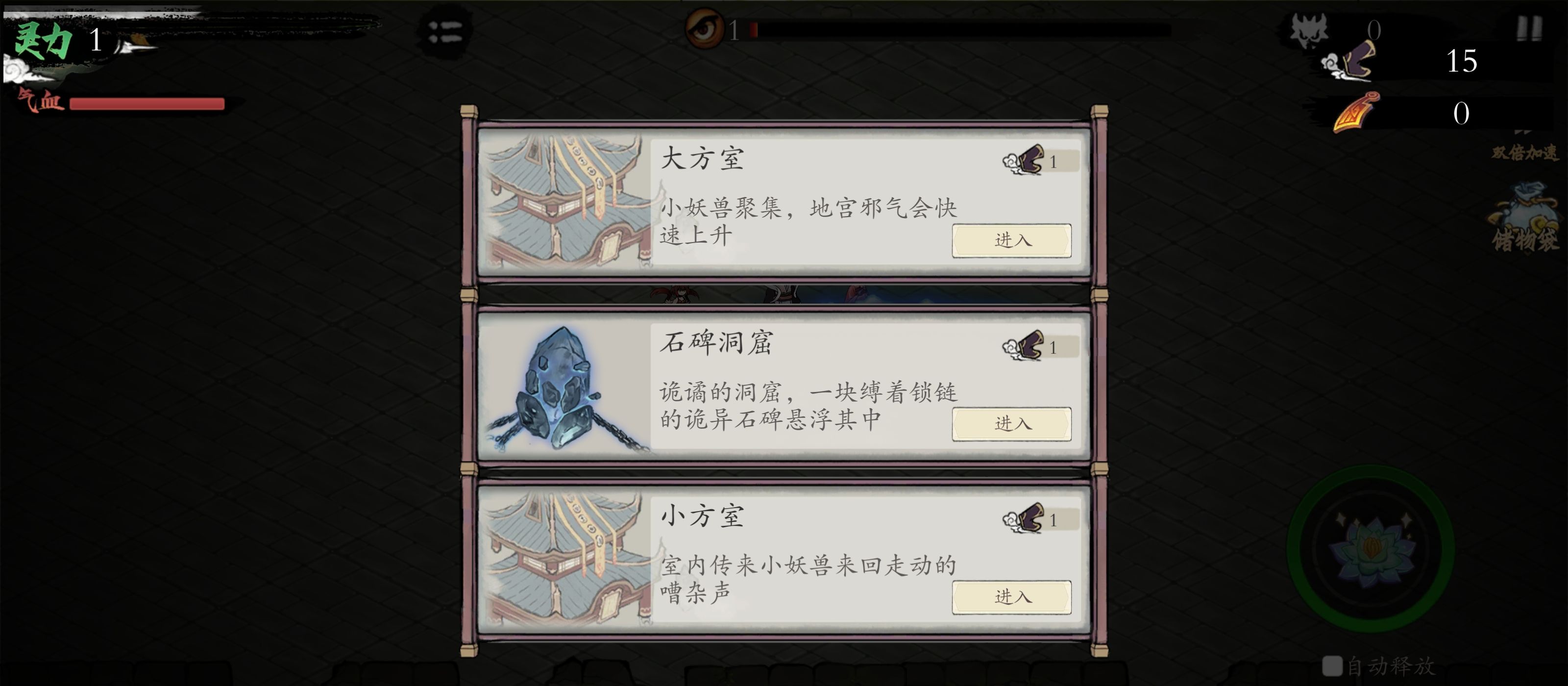 《伏魔诀》小鱼人获取途径