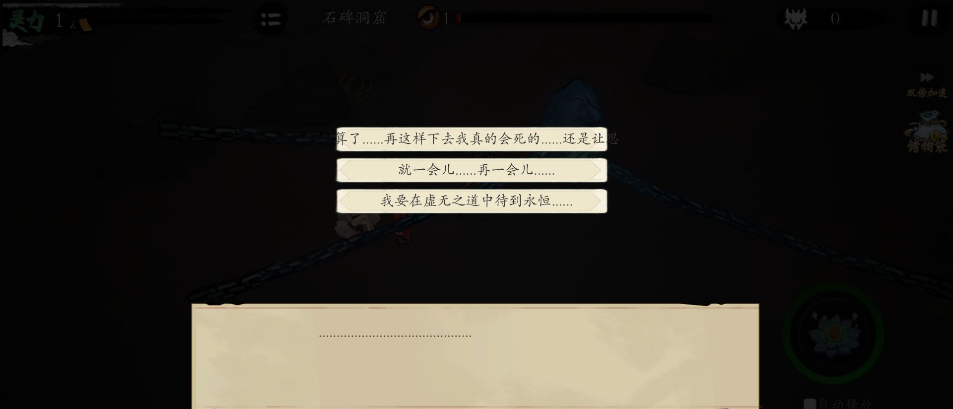 《伏魔诀》小鱼人获取途径