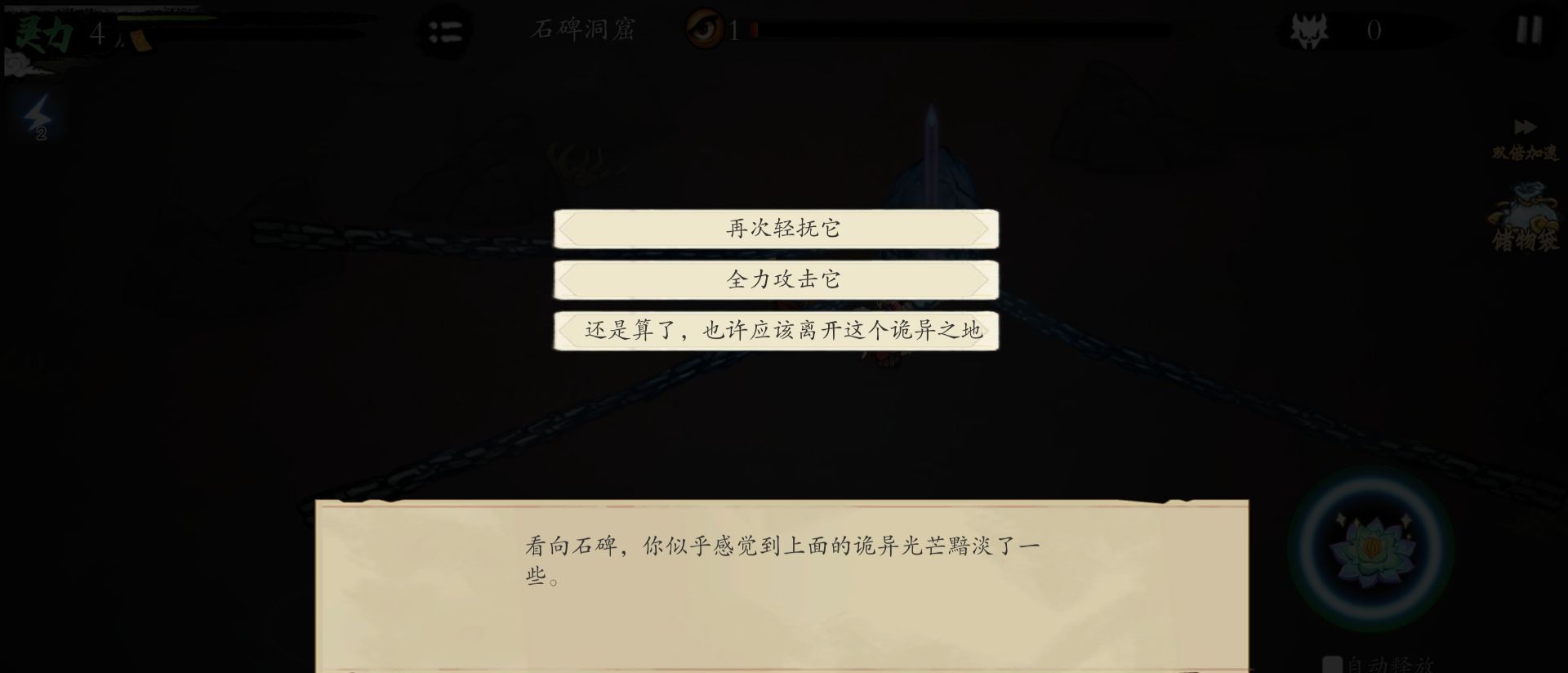 《伏魔诀》小鱼人获取途径