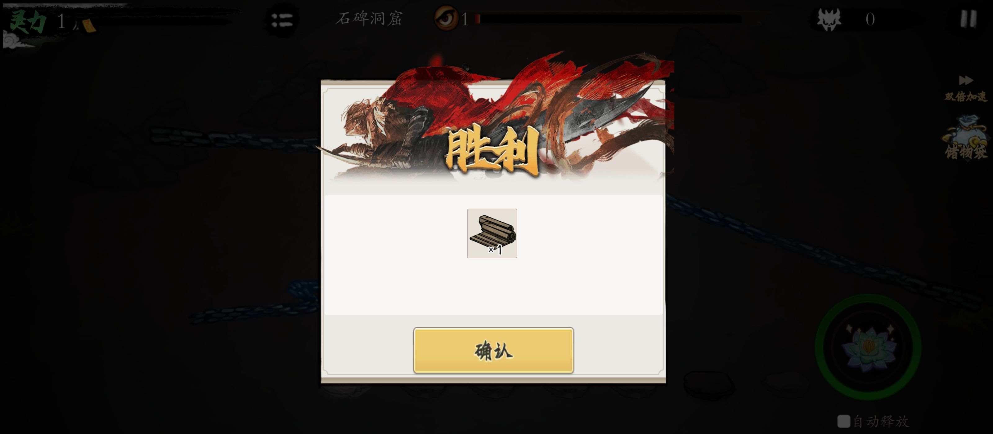 《伏魔诀》小鱼人获取途径