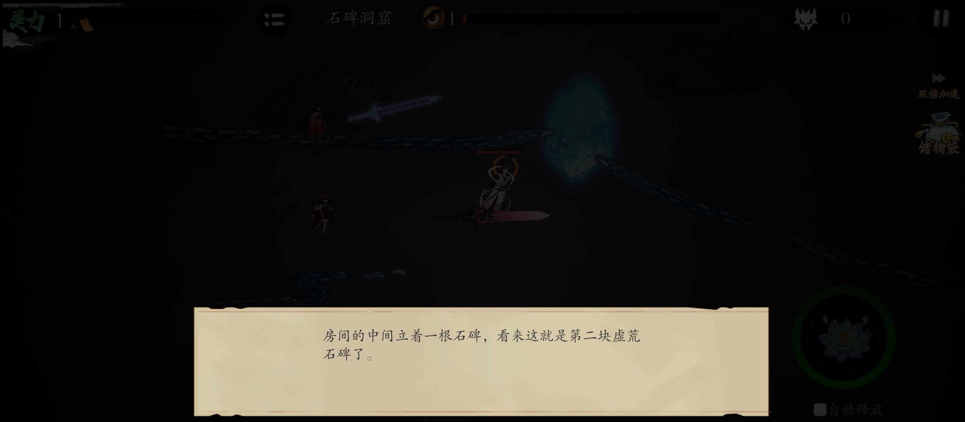 《伏魔诀》小鱼人获取途径